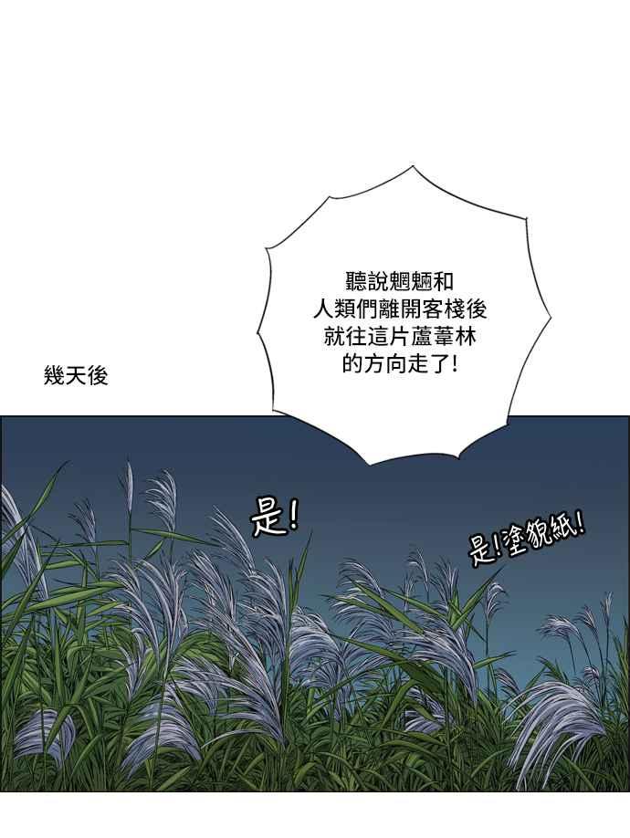 虎大哥 - [第2季] 第9话 逃走 - 第76张图