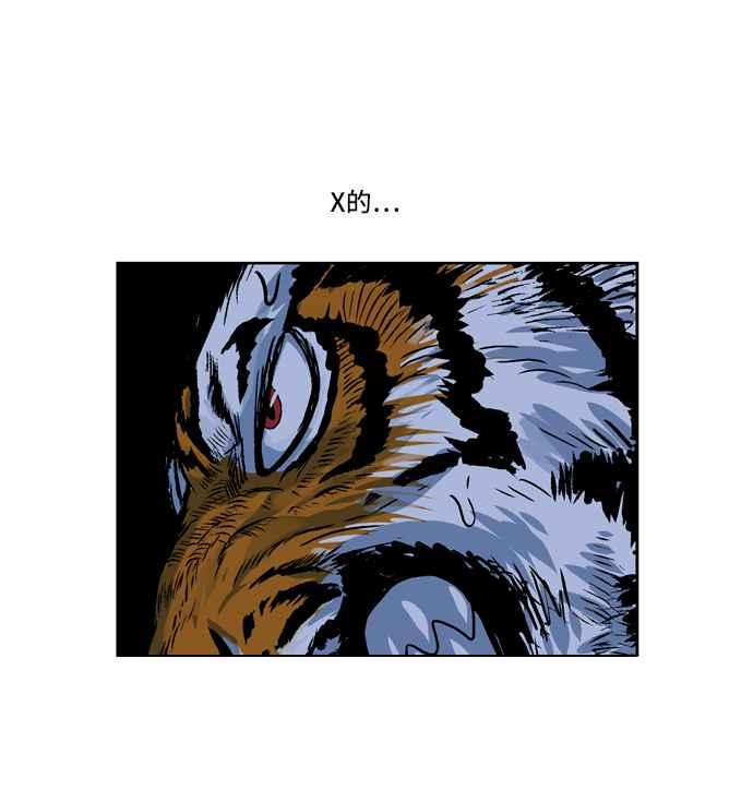 虎大哥 - [第2季] 第9话 逃走 - 第30张图