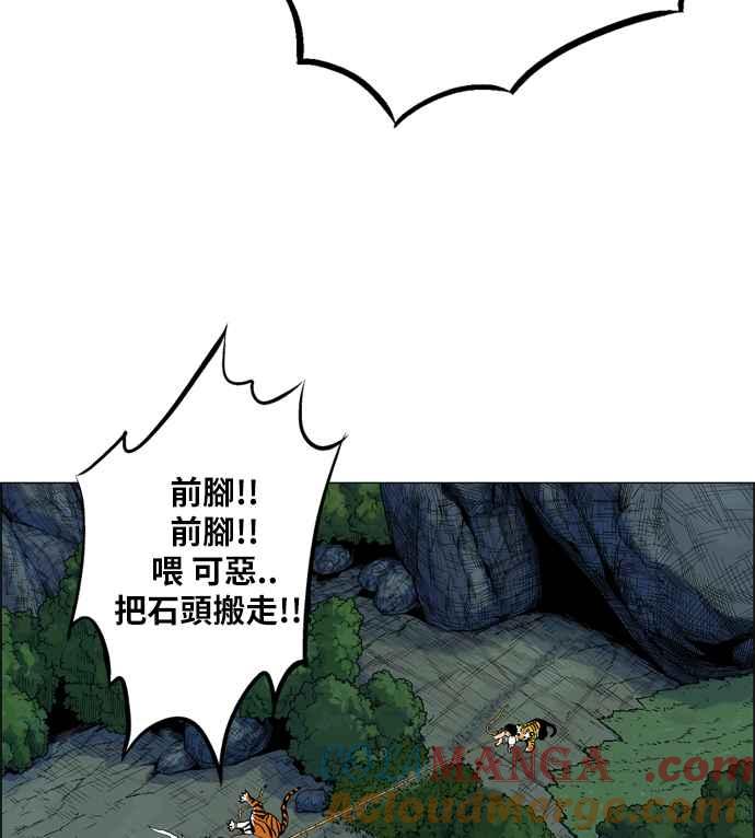 虎大哥 - [第2季] 第9话 逃走 - 第73张图