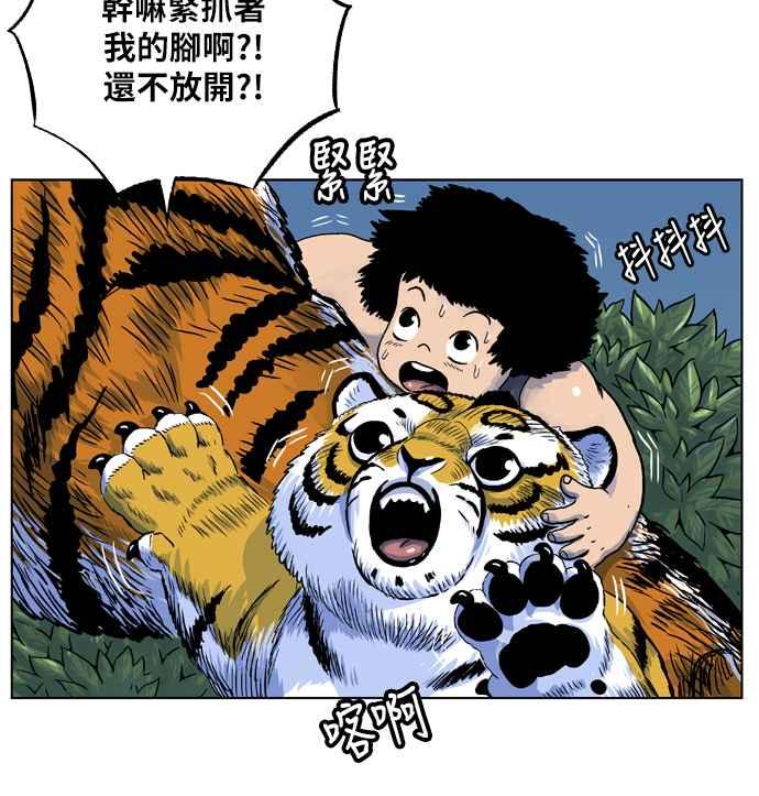 虎大哥 - [第2季] 第9话 逃走 - 第23张图