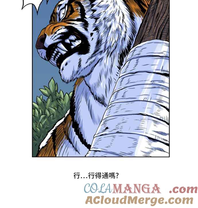 虎大哥 - [第2季] 第9话 逃走 - 第29张图