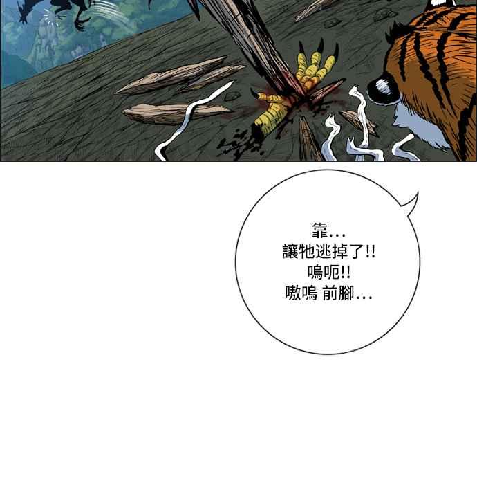 虎大哥 - [第2季] 第9话 逃走 - 第60张图