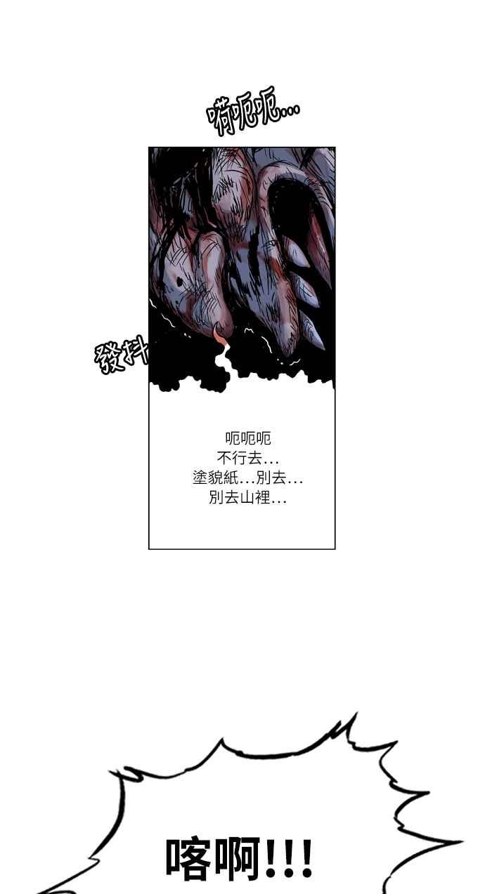 虎大哥 - [第2季] 第9话 逃走 - 第106张图