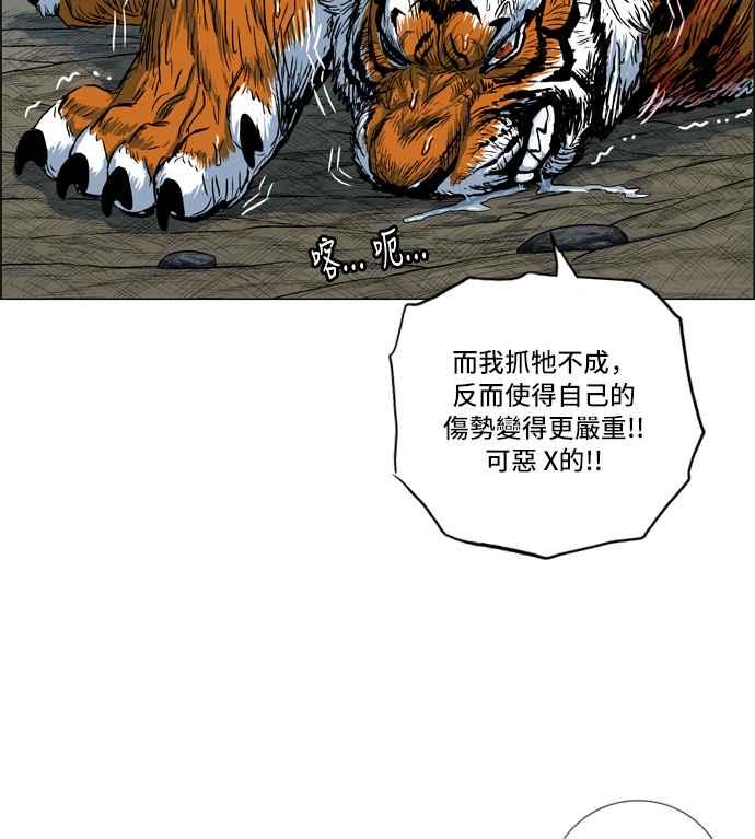 虎大哥 - [第2季] 第9话 逃走 - 第67张图