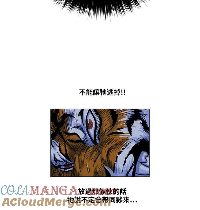 虎大哥 - [第2季] 第9话 逃走 - 第21张图