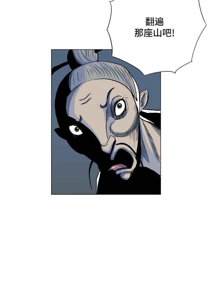 虎大哥 - [第2季] 第9话 逃走 - 第90张图