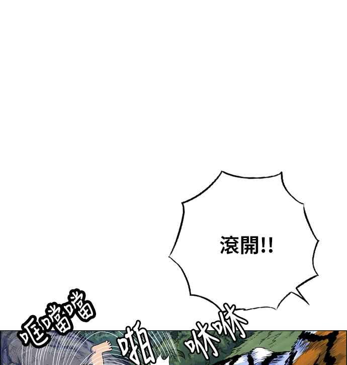 虎大哥 - [第2季] 第9话 逃走 - 第26张图