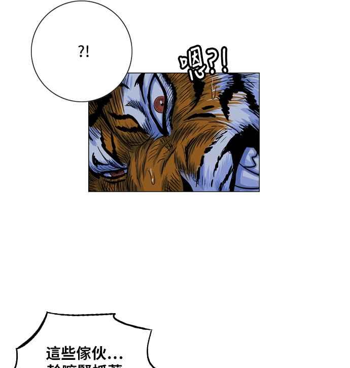 虎大哥 - [第2季] 第9话 逃走 - 第22张图