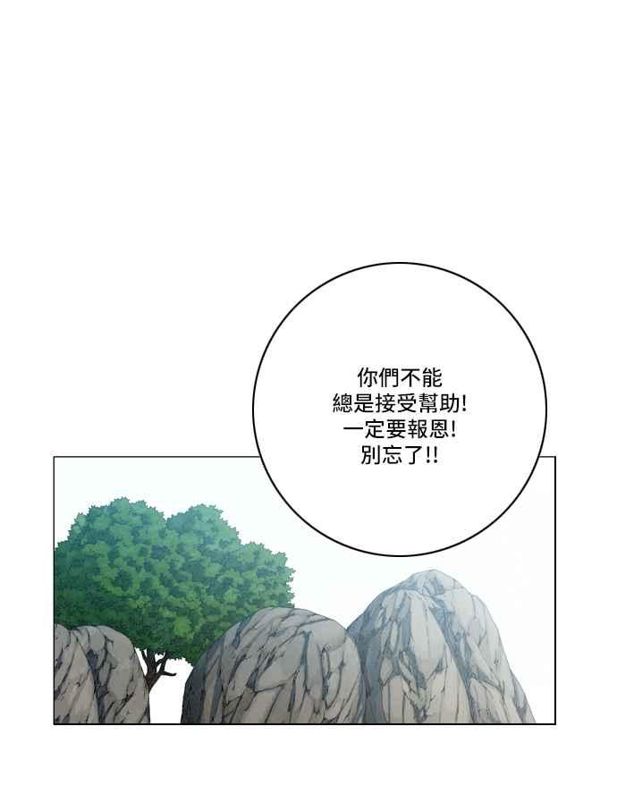 虎大哥 - [第2季] 第10话 裨房 鸾鸟 - 第62张图