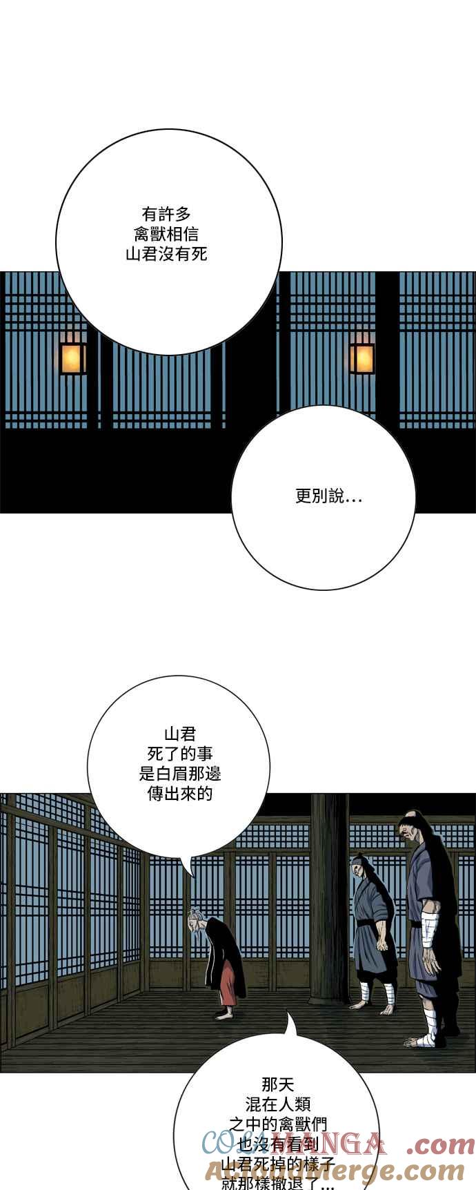 虎大哥 - [第2季] 第10话 裨房 鸾鸟 - 第25张图