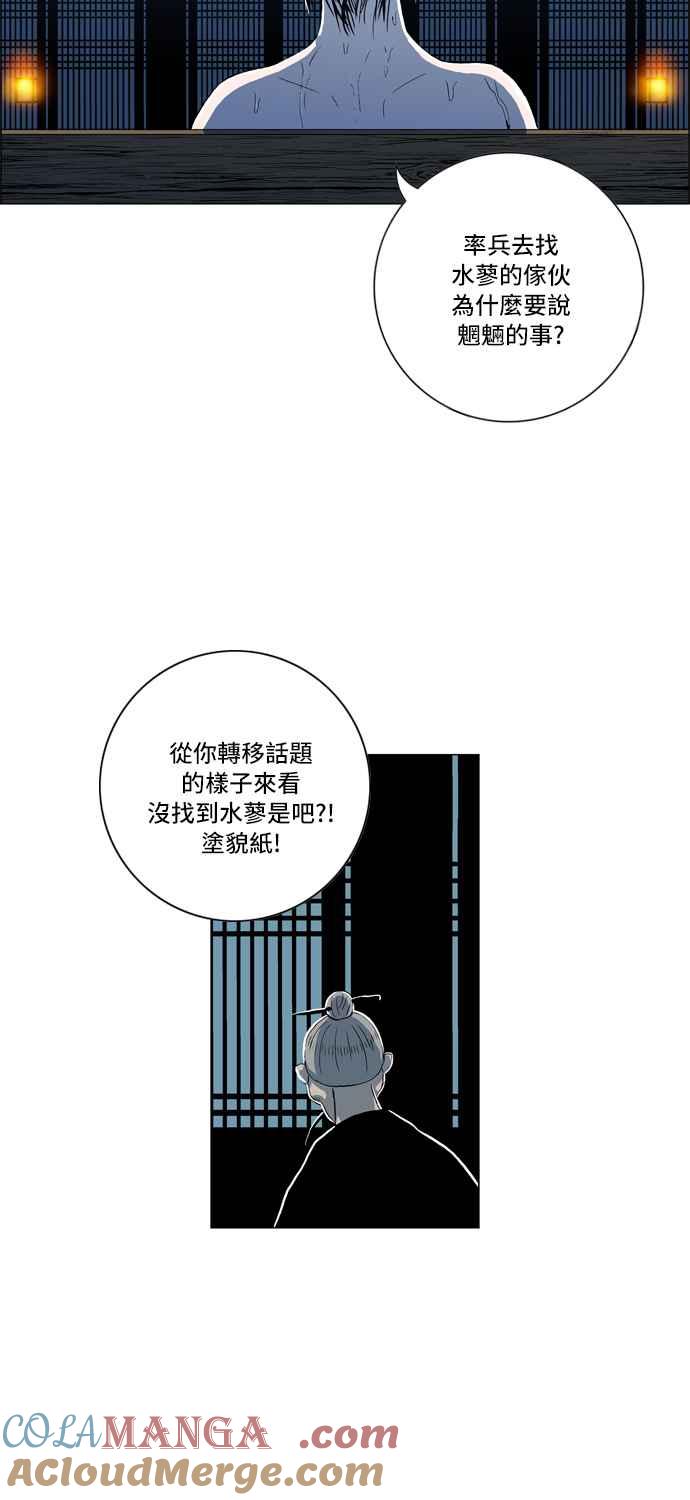 虎大哥 - [第2季] 第10话 裨房 鸾鸟 - 第16张图