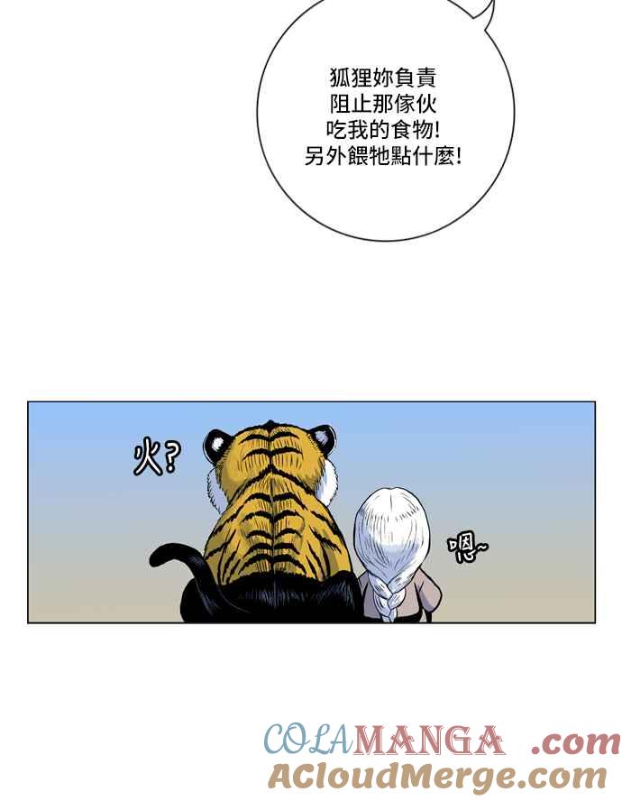 虎大哥 - [第2季] 第10话 裨房 鸾鸟 - 第64张图