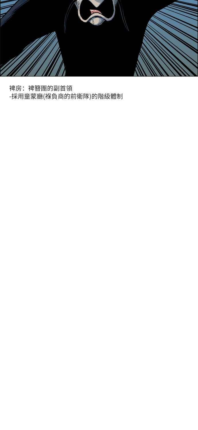 虎大哥 - [第2季] 第10话 裨房 鸾鸟 - 第12张图