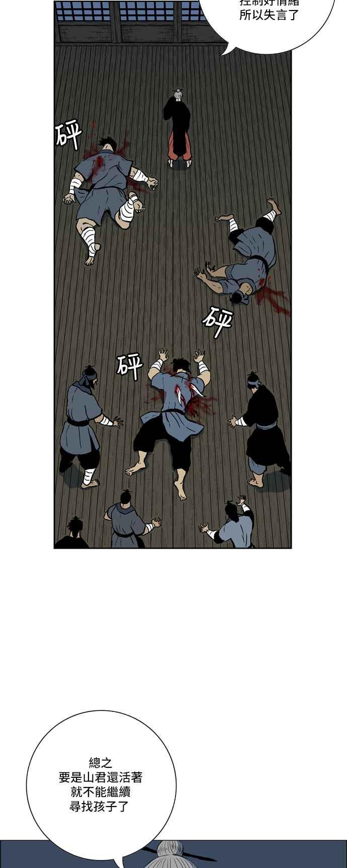 虎大哥 - [第2季] 第10话 裨房 鸾鸟 - 第30张图