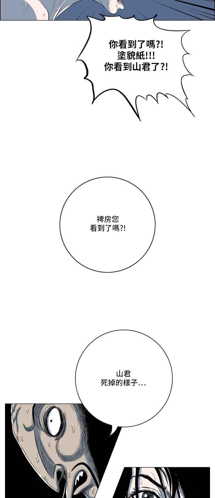 虎大哥 - [第2季] 第10话 裨房 鸾鸟 - 第23张图