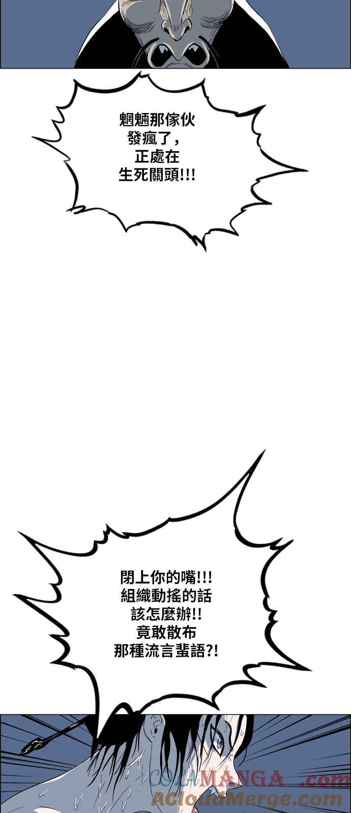 虎大哥 - [第2季] 第10话 裨房 鸾鸟 - 第22张图