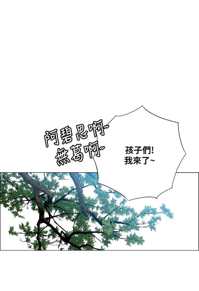 虎大哥 - [第2季] 第10话 裨房 鸾鸟 - 第65张图