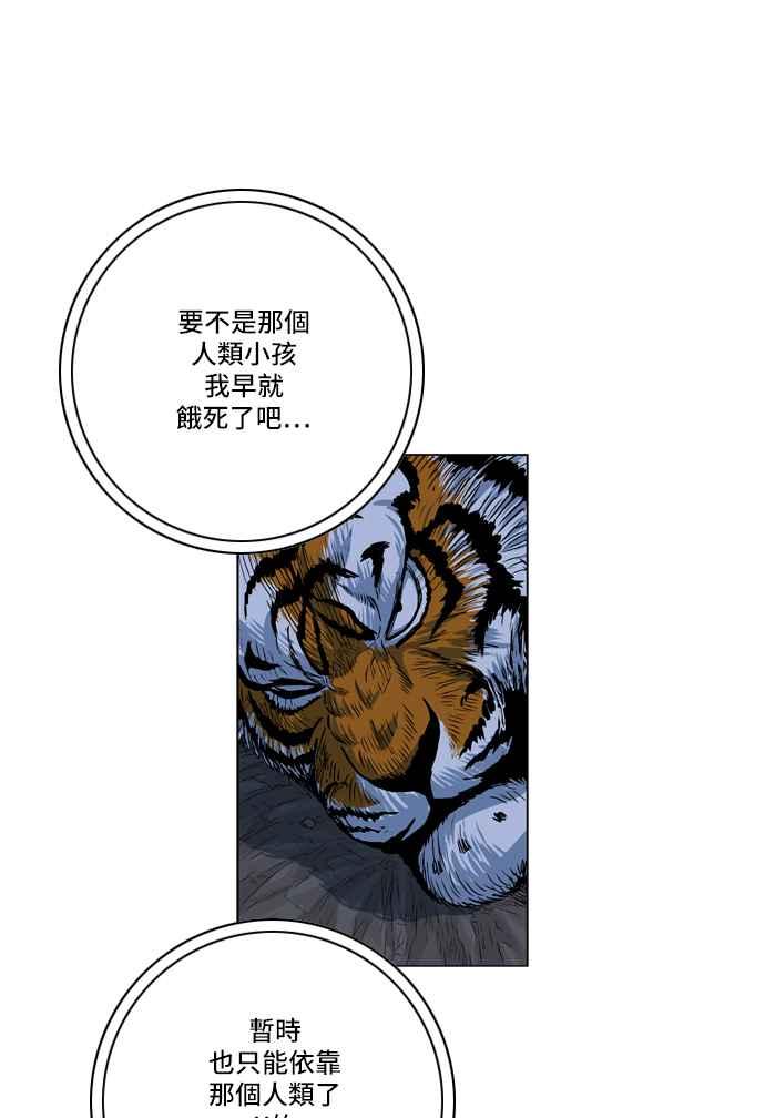 虎大哥 - [第2季] 第10话 裨房 鸾鸟 - 第71张图