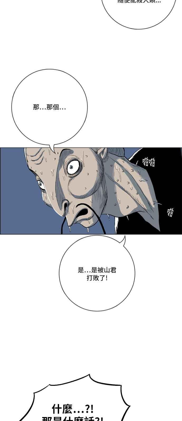 虎大哥 - [第2季] 第10话 裨房 鸾鸟 - 第18张图