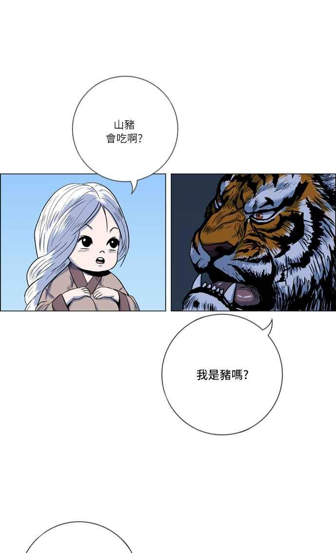 虎大哥 - [第2季] 第10话 裨房 鸾鸟 - 第38张图