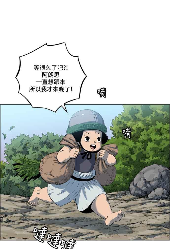 虎大哥 - [第2季] 第10话 裨房 鸾鸟 - 第66张图