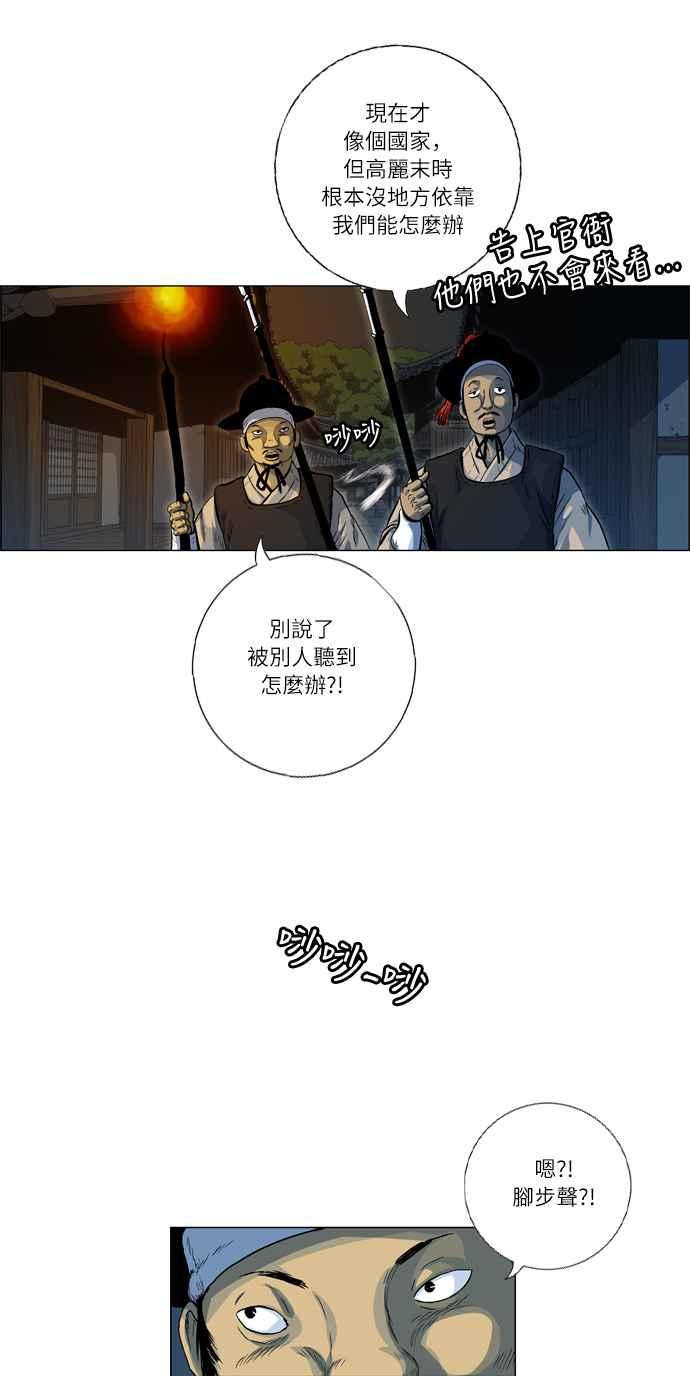 虎大哥 - [第2季] 第10话 裨房 鸾鸟 - 第5张图