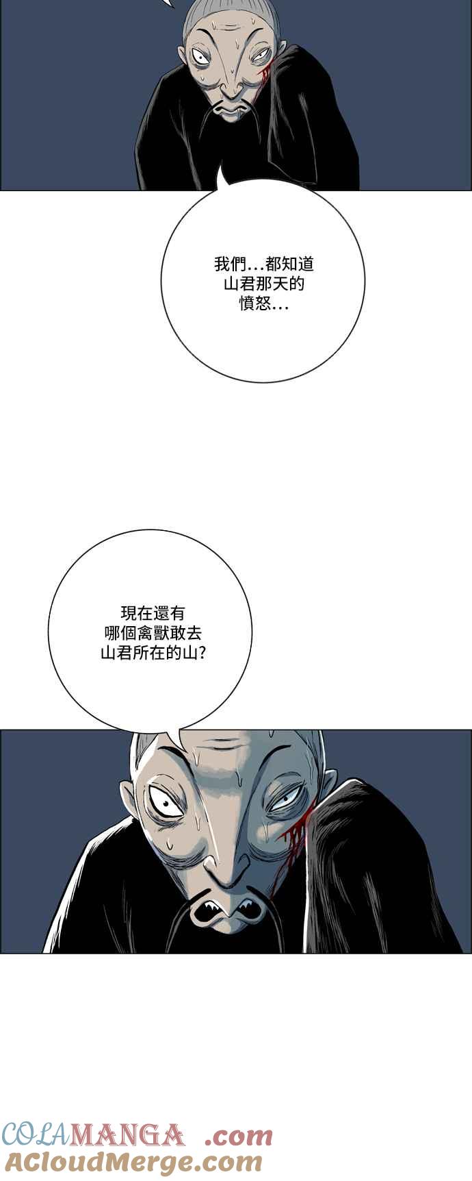 虎大哥 - [第2季] 第10话 裨房 鸾鸟 - 第31张图