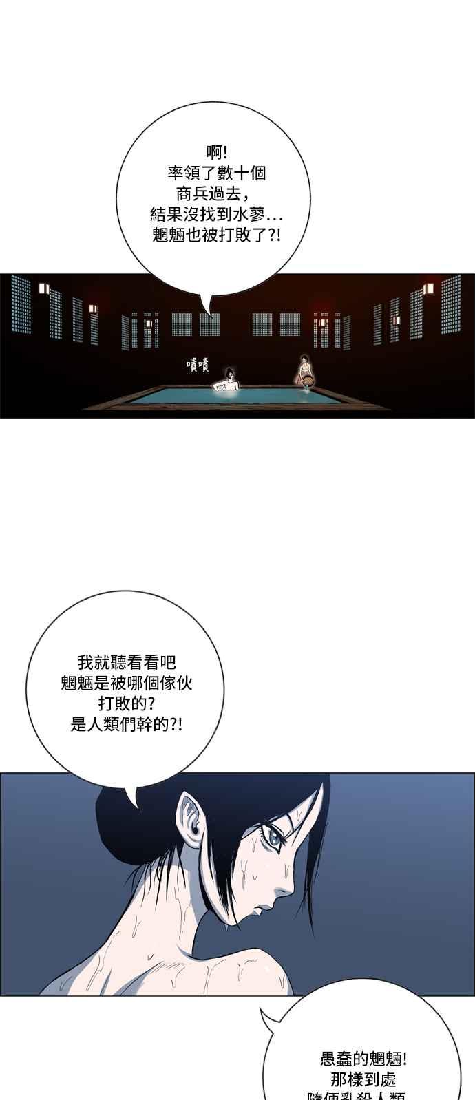 虎大哥 - [第2季] 第10话 裨房 鸾鸟 - 第17张图