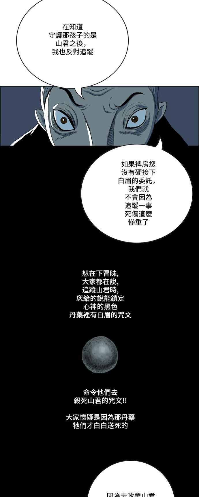 虎大哥 - [第2季] 第10话 裨房 鸾鸟 - 第27张图