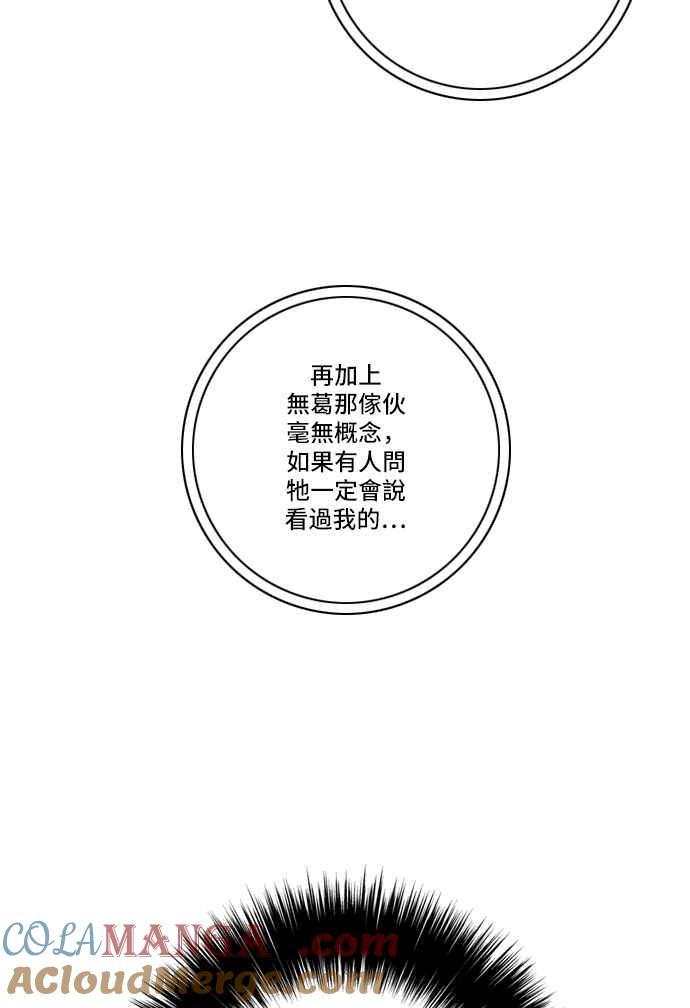 虎大哥 - [第2季] 第10话 裨房 鸾鸟 - 第73张图