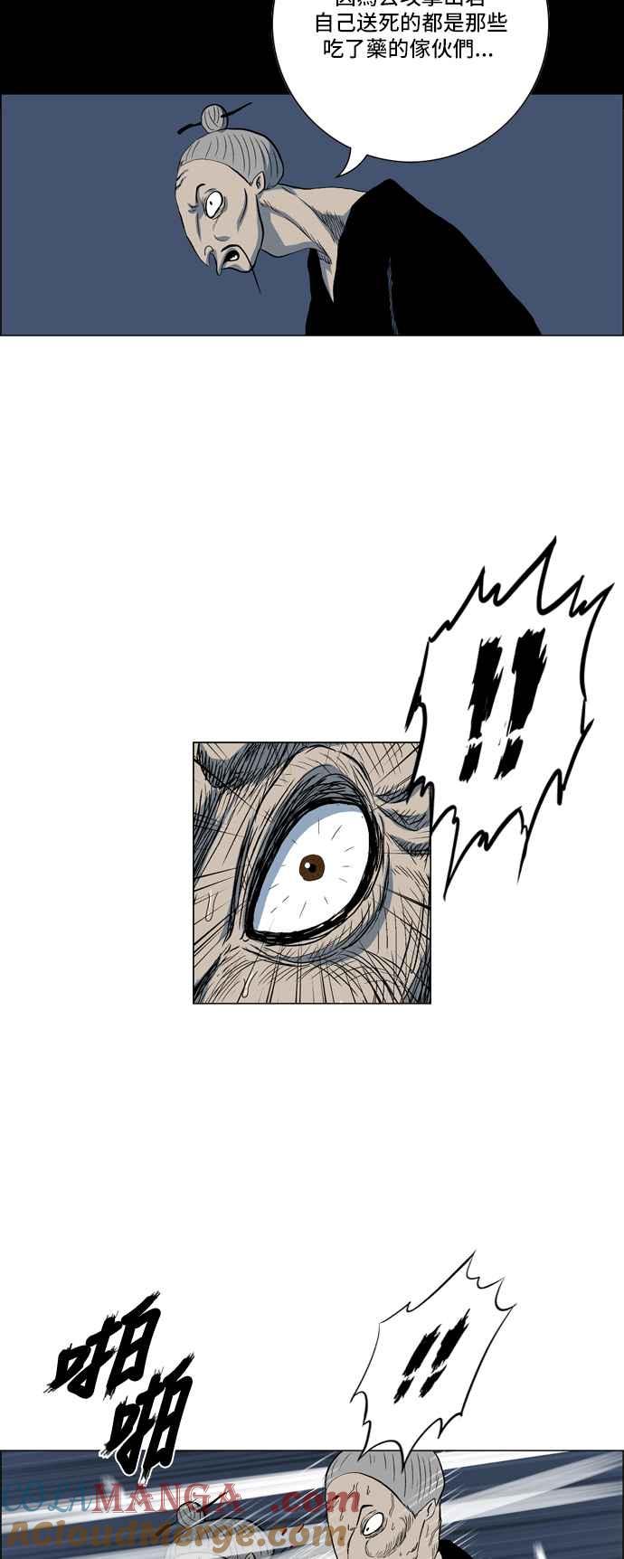 虎大哥 - [第2季] 第10话 裨房 鸾鸟 - 第28张图