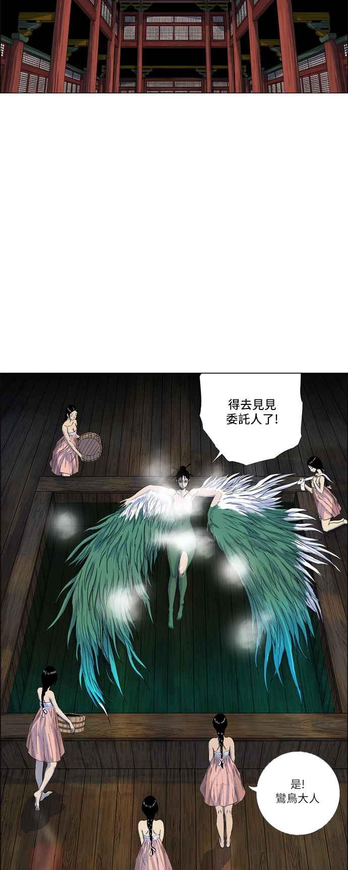 虎大哥 - [第2季] 第10话 裨房 鸾鸟 - 第33张图