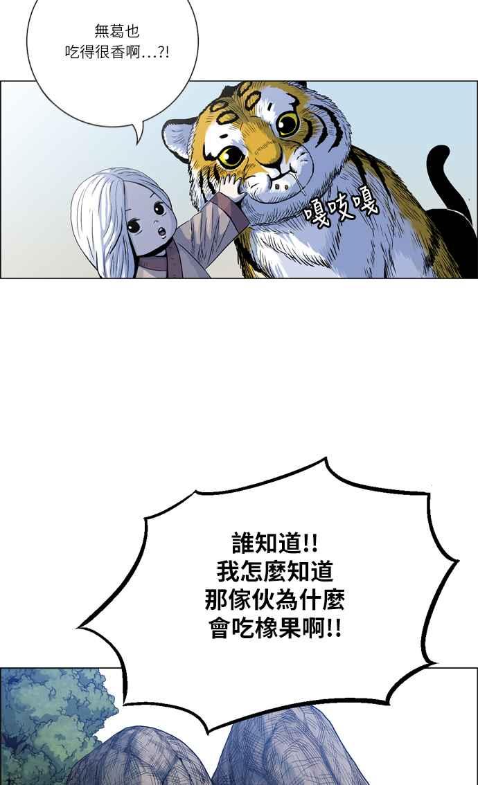 虎大哥 - [第2季] 第10话 裨房 鸾鸟 - 第39张图