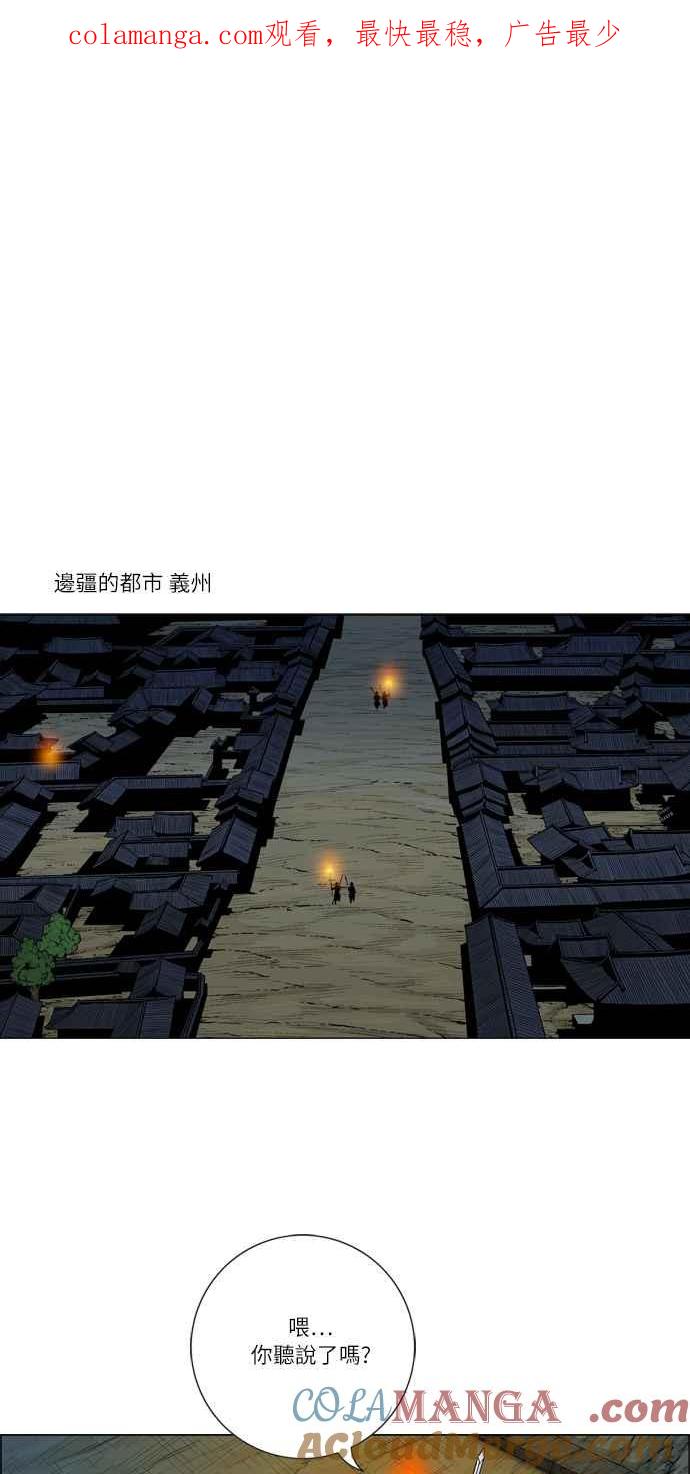 虎大哥 - [第2季] 第10话 裨房 鸾鸟 - 第1张图