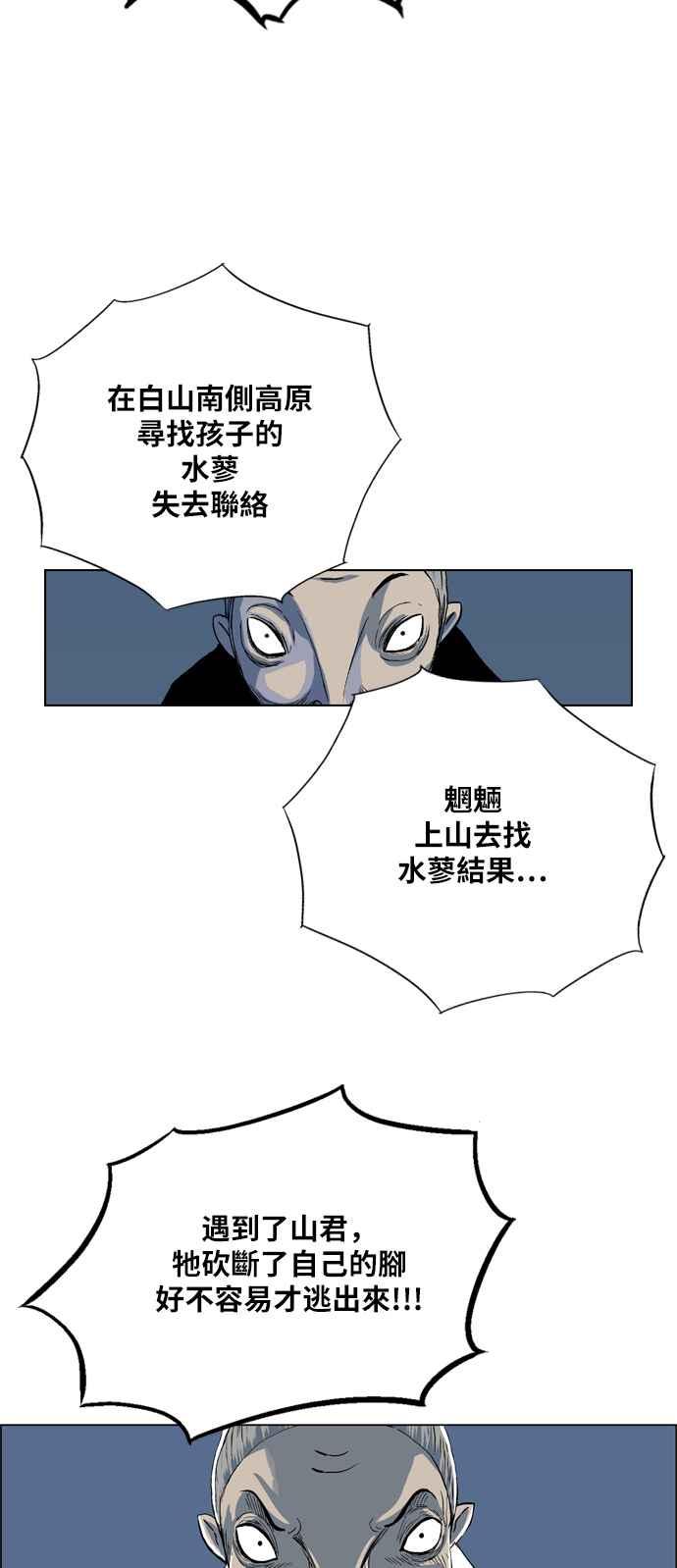 虎大哥 - [第2季] 第10话 裨房 鸾鸟 - 第21张图