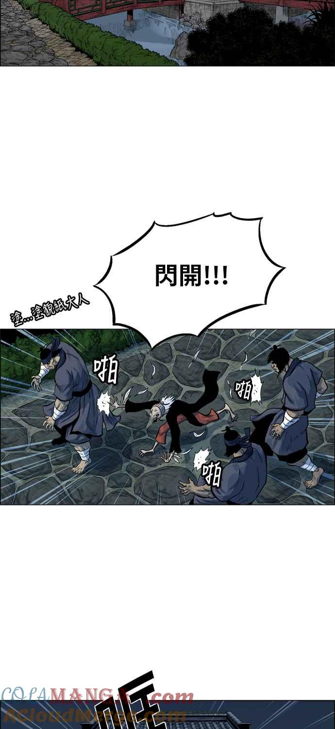 虎大哥 - [第2季] 第10话 裨房 鸾鸟 - 第10张图