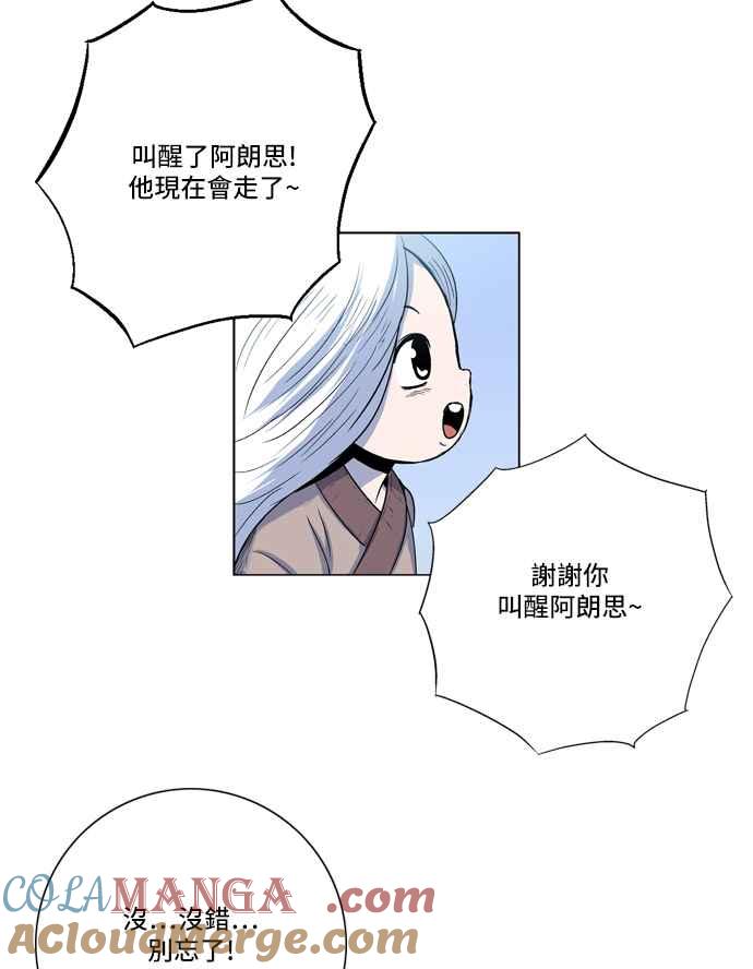 虎大哥 - [第2季] 第10话 裨房 鸾鸟 - 第58张图