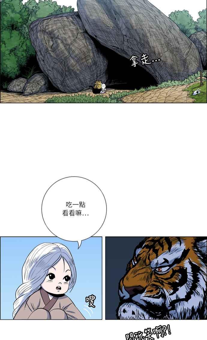 虎大哥 - [第2季] 第10话 裨房 鸾鸟 - 第36张图