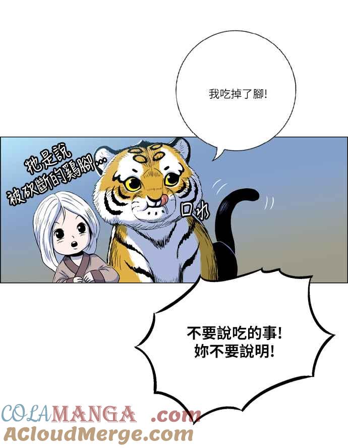 虎大哥 - [第2季] 第10话 裨房 鸾鸟 - 第61张图