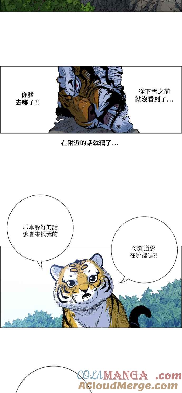 虎大哥 - [第2季] 第10话 裨房 鸾鸟 - 第49张图