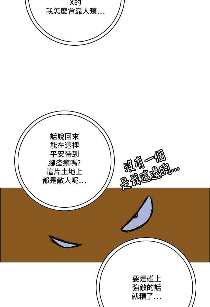 虎大哥 - [第2季] 第10话 裨房 鸾鸟 - 第72张图