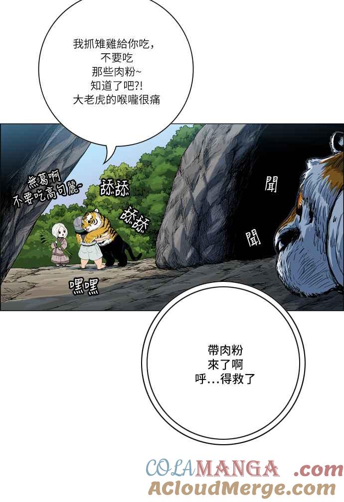 虎大哥 - [第2季] 第10话 裨房 鸾鸟 - 第70张图