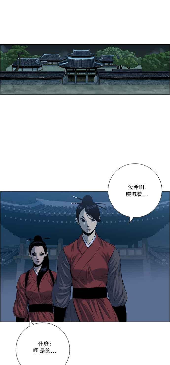 虎大哥 - [第2季] 第11话 冒充为王 - 第45张图