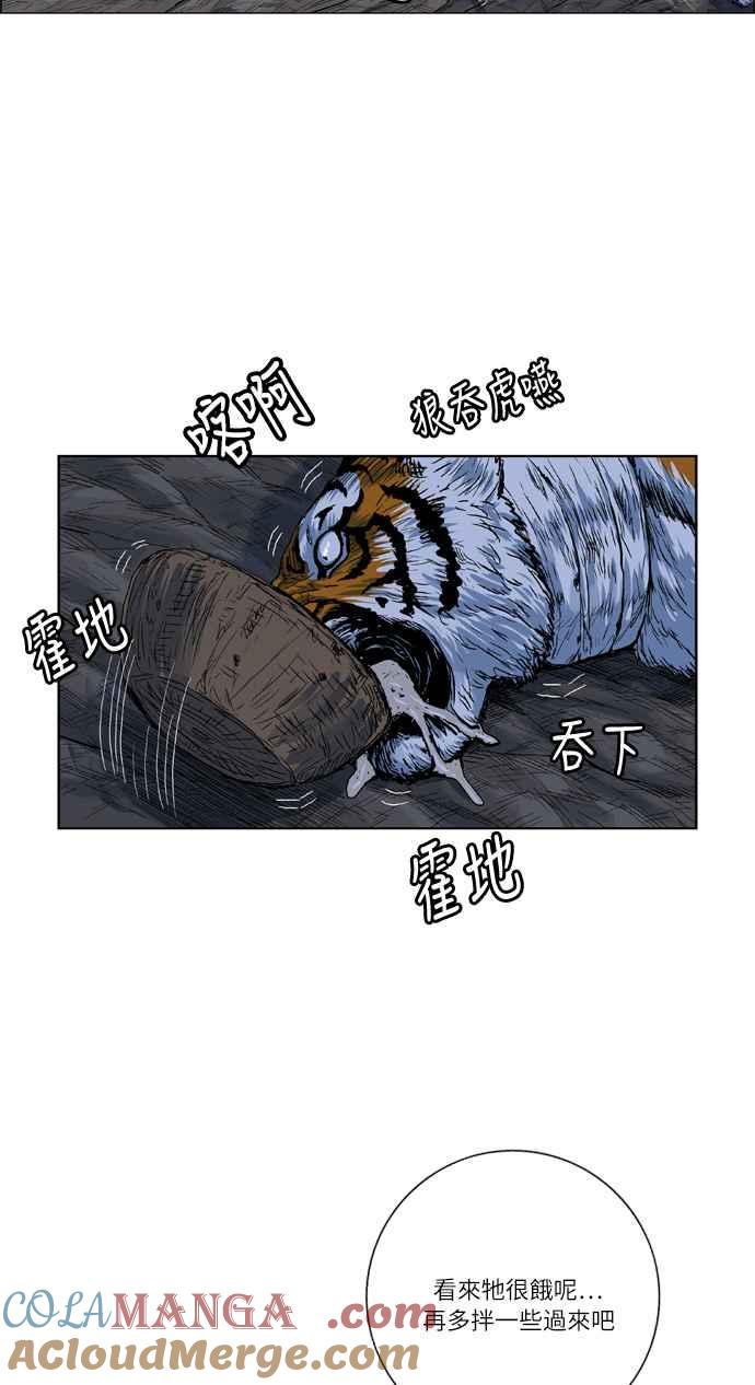 虎大哥 - [第2季] 第11话 冒充为王 - 第22张图