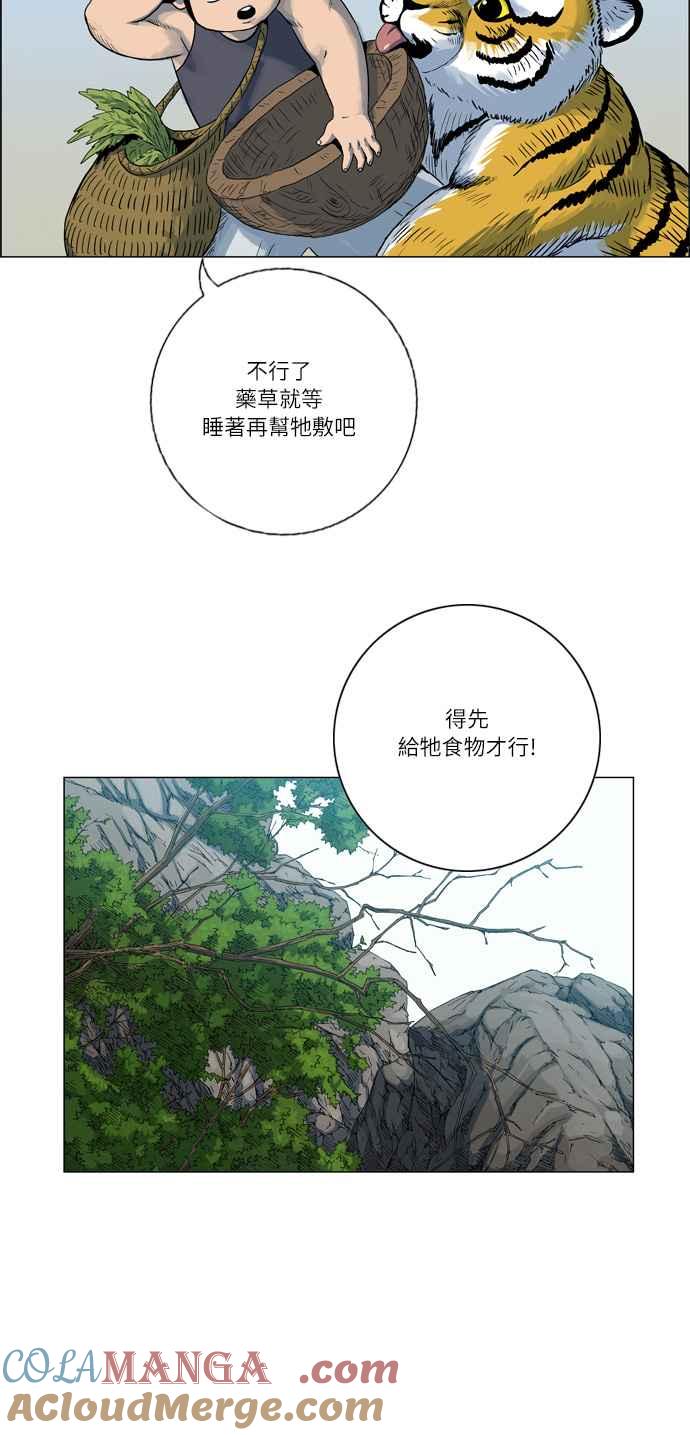 虎大哥 - [第2季] 第11话 冒充为王 - 第19张图