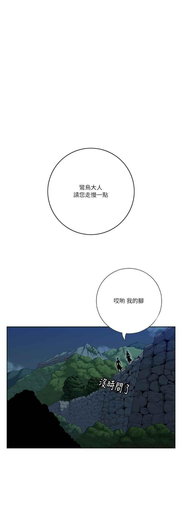 虎大哥 - [第2季] 第11话 冒充为王 - 第39张图