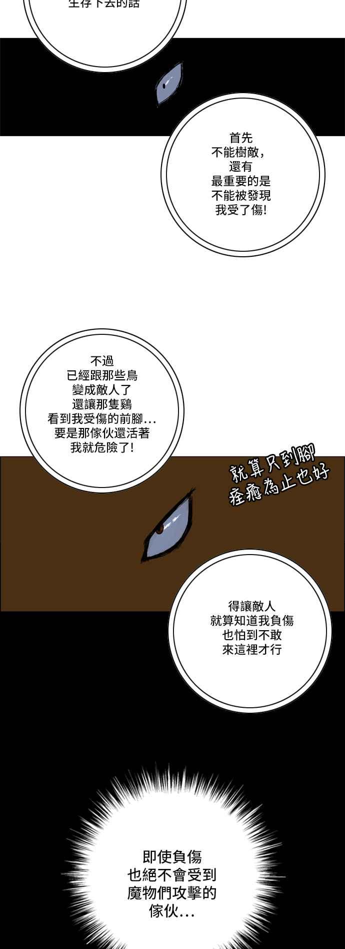 虎大哥 - [第2季] 第11话 冒充为王 - 第29张图