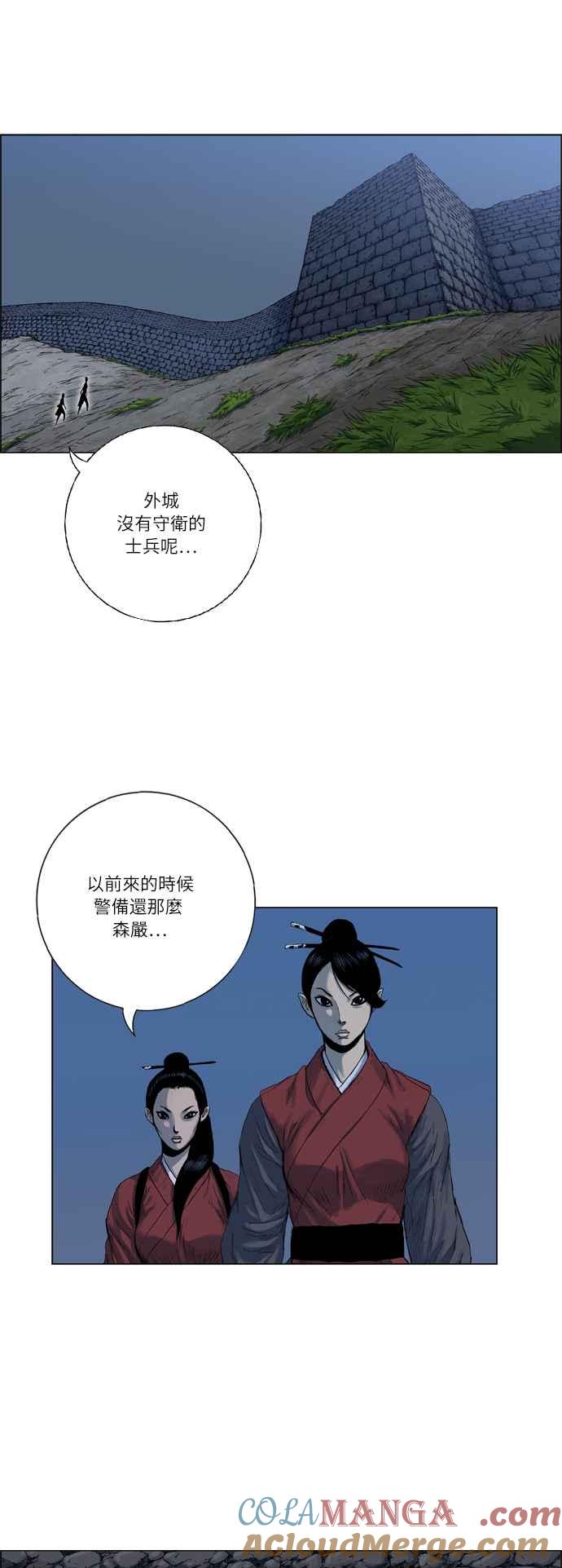 虎大哥 - [第2季] 第11话 冒充为王 - 第40张图