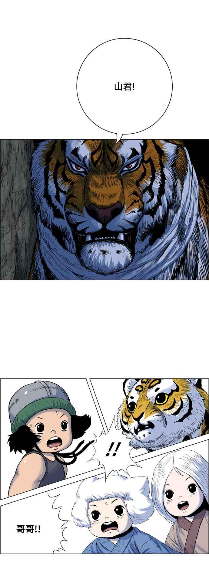 虎大哥 - [第2季] 第11话 冒充为王 - 第35张图