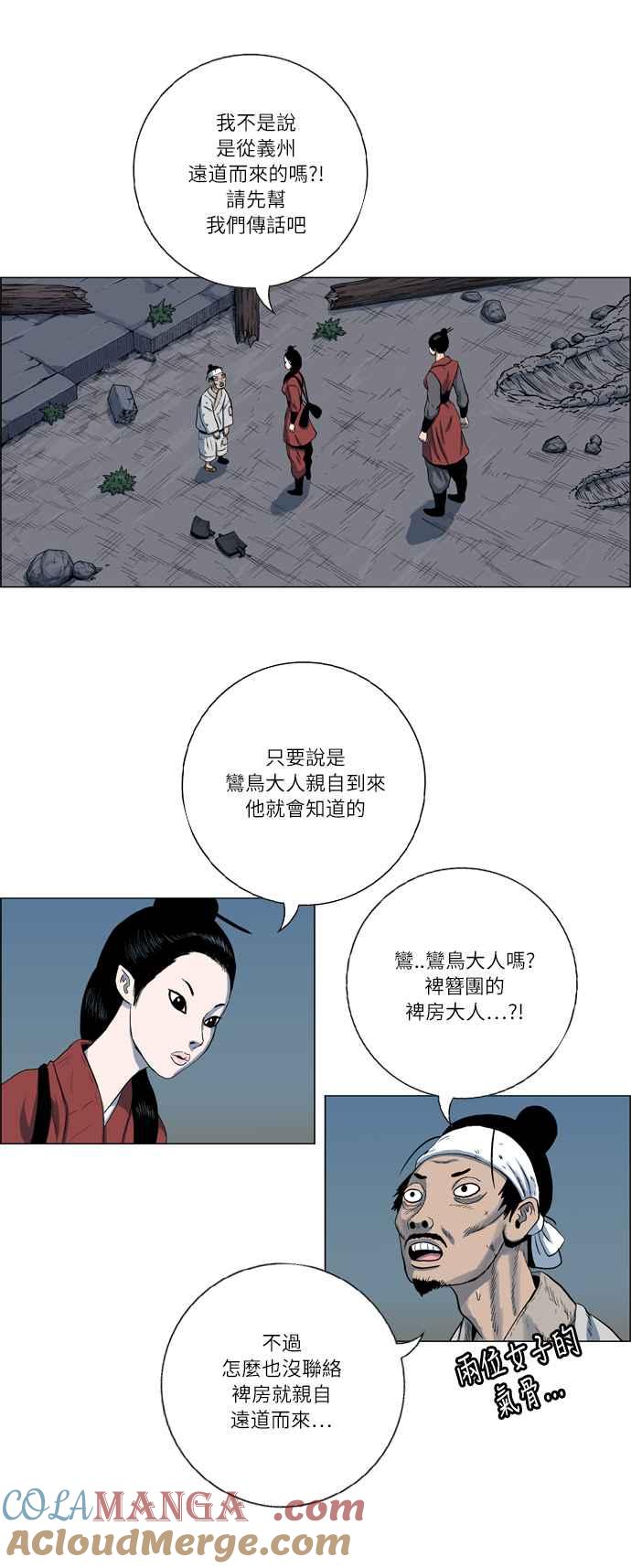 虎大哥 - [第2季] 第11话 冒充为王 - 第49张图